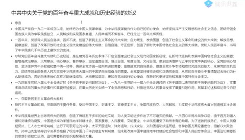 腾讯课堂2022高考政治刘勖文时政精读班 百度网盘保存 腾讯课堂2022高考政治刘勖文时政精读班 百度网盘保存