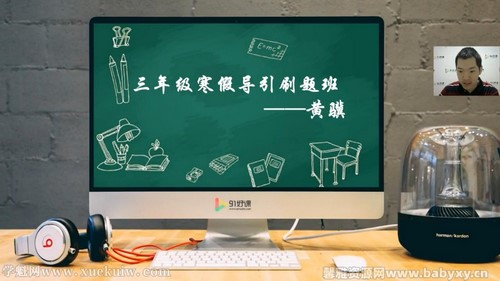 91好课三年级完美数学导引刷题班(完结)百度网盘保存 91好课三年级完美数学导引刷题班(完结)百度网盘保存