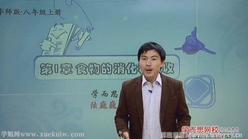 学而思初三科学生物篇年卡尖子班陆巍巍浙教版(27讲)百度网盘保存 学而思初三科学生物篇年卡尖子班陆巍巍浙教版(27讲)百度网盘保存