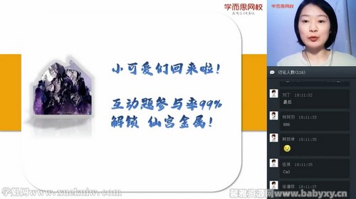 学而思2020年初一语文阅读写作仁佳寒假直播班(完结)百度网盘保存 学而思2020年初一语文阅读写作仁佳寒假直播班(完结)百度网盘保存