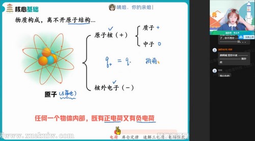 作业帮2022高二物理林婉晴暑期尖端班 百度网盘 作业帮2022高二物理林婉晴暑期尖端班 百度网盘