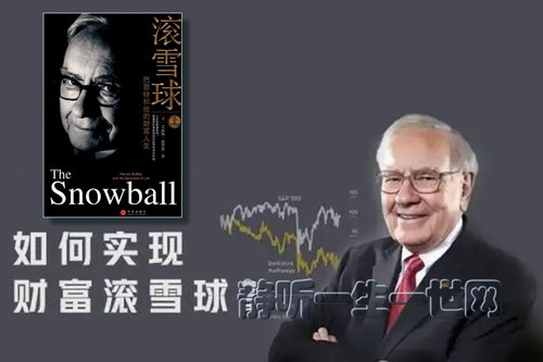 ��ѩ�򣺰ͷ��غ����ĲƸ���������ᣩ