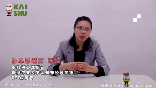 凯叔跟脑科学家提升专注力(完结)百度网盘保存 凯叔跟脑科学家提升专注力(完结)百度网盘保存