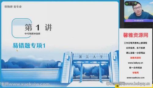 作业帮2022学年初三物理李海涛春季班(中考)百度网盘 作业帮2022学年初三物理李海涛春季班(中考)百度网盘