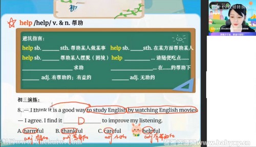 ��ҵ��2022ѧ�����Ӣ������毺��ټ�˰ࣨ�п����ٶ����̱���