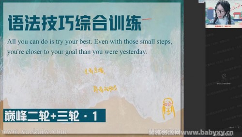 作业帮2022高考高三英语聂宁春季尖端班 百度网盘保存 作业帮2022高考高三英语聂宁春季尖端班 百度网盘保存