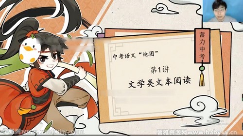 学而思乐读优课初三中考语文复习指导2022学年寒假班(中考)百度网盘保存 学而思乐读优课初三中考语文复习指导2022学年寒假班(中考)百度网盘保存