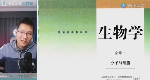 腾讯课堂2022高考生物李林课本回归 百度网盘保存 腾讯课堂2022高考生物李林课本回归 百度网盘保存