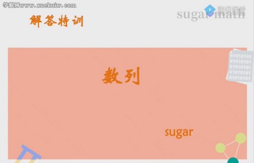 腾讯课堂2022高考数学王梦抒二轮复习:新高考多选题特训 百度网盘保存 腾讯课堂2022高考数学王梦抒二轮复习:新高考多选题特训 百度网盘保存