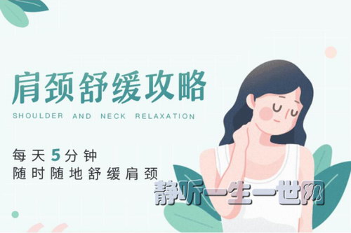 丁香妈妈肩颈舒缓攻略(完结) 丁香妈妈肩颈舒缓攻略(完结)