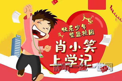 �����ʦ��������̹��£�ФСЦ��ѧ�ǣ�ȫ������ϲ�����ţ�