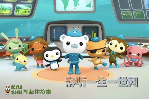 凯叔海底小纵队(完结) 凯叔海底小纵队(完结)