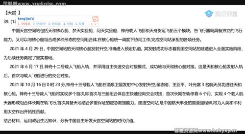 ��Ѷ����2022�߿��������������ִ���ģ����� �ٶ�����