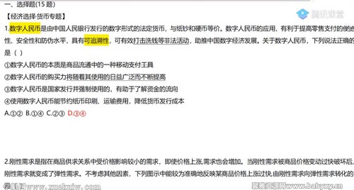 腾讯课堂2022高考政治刘勖雯三轮套卷批改班 百度网盘 腾讯课堂2022高考政治刘勖雯三轮套卷批改班 百度网盘