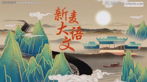 沪江新麦大语文 百度网盘保存 沪江新麦大语文 百度网盘保存