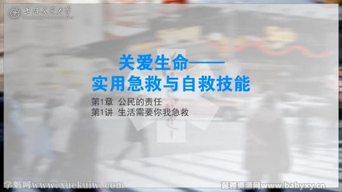 家庭紧急急救包视频讲解 百度网盘保存 家庭紧急急救包视频讲解 百度网盘保存