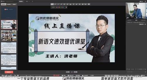 2021洪老师语文小学春季初级班(完结)(一阶)百度网盘保存 2021洪老师语文小学春季初级班(完结)(一阶)百度网盘保存