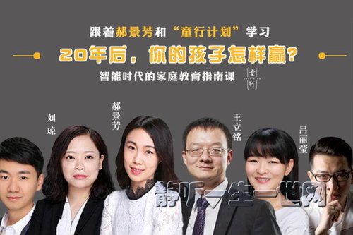 智能时代的家庭教育指南 智能时代的家庭教育指南