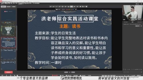 2021洪老师语文小学暑假高阶班(二阶)(完结)百度网盘 2021洪老师语文小学暑假高阶班(二阶)(完结)百度网盘