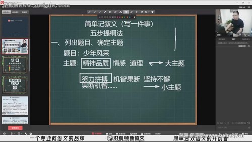 2021洪老师语文小学秋季高阶班(二阶)百度网盘保存 2021洪老师语文小学秋季高阶班(二阶)百度网盘保存