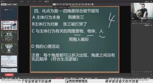 2021洪老师语文小升初秋季班(三阶)百度网盘保存 2021洪老师语文小升初秋季班(三阶)百度网盘保存