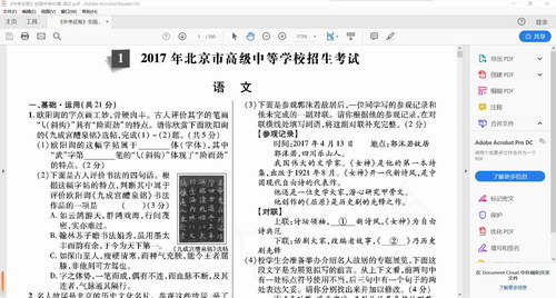 ȫ���п��Ծ�225��PDF �ٶ����̱���