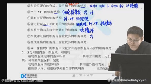 2022乐学高考生物任春磊第五阶段 百度网盘保存 2022乐学高考生物任春磊第五阶段 百度网盘保存