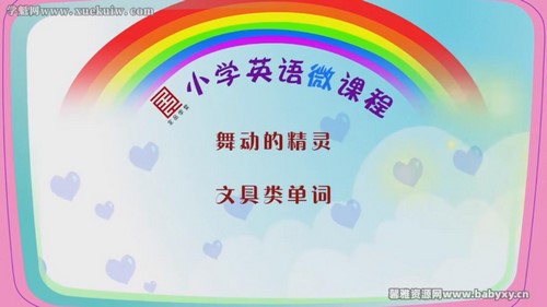 ȫƷѧ��СѧӢ��΢�������꼶Ӣ�� �ٶ����̱���