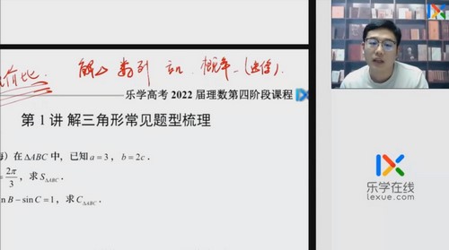 2022乐学高考数学王嘉庆第四阶段 百度网盘保存 2022乐学高考数学王嘉庆第四阶段 百度网盘保存