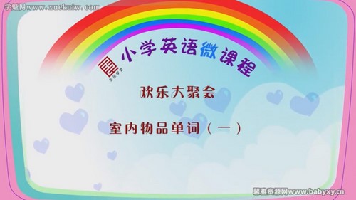 ȫƷѧ��СѧӢ��΢�������꼶Ӣ�� �ٶ����̱���