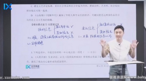 2022乐学高考语文陈焕文第四阶段 百度网盘 2022乐学高考语文陈焕文第四阶段 百度网盘