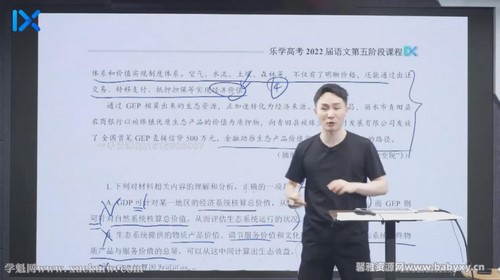 2022乐学高考语文陈焕文第五阶段 百度网盘保存 2022乐学高考语文陈焕文第五阶段 百度网盘保存