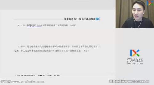 2022乐学高考语文陈焕文终极预测(押题)百度网盘 2022乐学高考语文陈焕文终极预测(押题)百度网盘