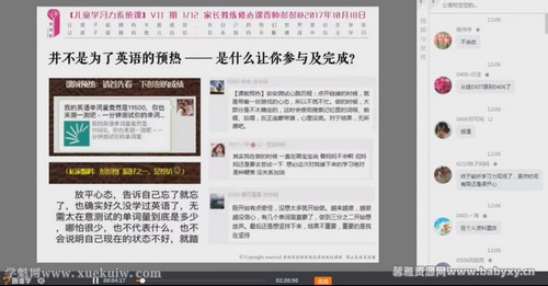 香知社:香知社儿童学习力系统课VII期(完结)百度网盘保存 香知社:香知社儿童学习力系统课VII期(完结)百度网盘保存