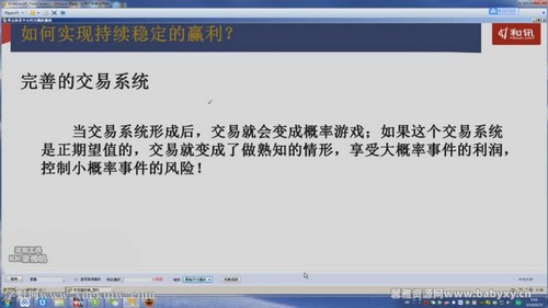 孟德稳期货培训教程 日内短线视频12集(4.56G高清视频) 孟德稳期货培训教程 日内短线视频12集(4.56G高清视频)