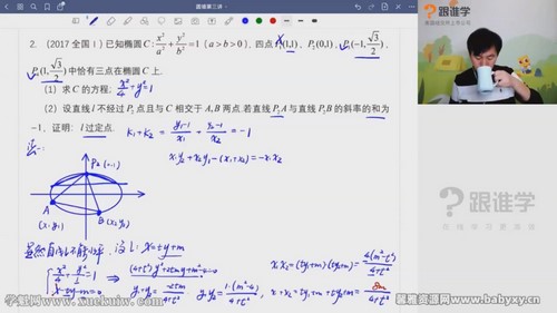 2022高考数学赵礼显导数圆锥曲线精讲(120分以上研究)百度网盘保存 2022高考数学赵礼显导数圆锥曲线精讲(120分以上研究)百度网盘保存