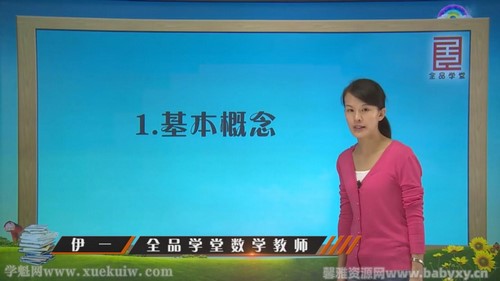 ȫƷѧ�ñ�ʦ������꼶��ѧ�ϲᣨ��һ���ٶ����̱���