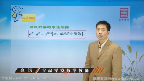 全品学堂北师大版七年级数学下册(初一)百度网盘保存 全品学堂北师大版七年级数学下册(初一)百度网盘保存
