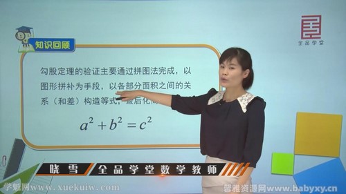 全品学堂北师大版八年级数学上册(初二)百度网盘保存 全品学堂北师大版八年级数学上册(初二)百度网盘保存