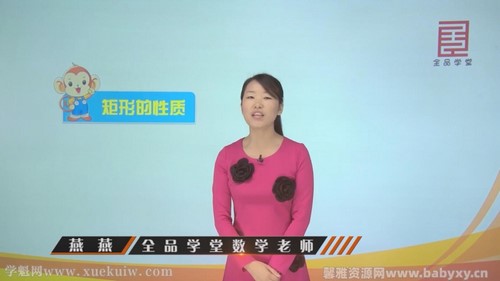 全品学堂北师大版九年级数学上册(初三)百度网盘保存 全品学堂北师大版九年级数学上册(初三)百度网盘保存