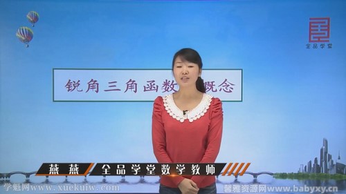 全品学堂北师大版九年级数学下册(初三)百度网盘 全品学堂北师大版九年级数学下册(初三)百度网盘