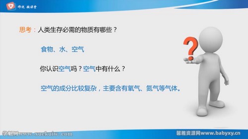 师说微课堂初中化学 百度网盘保存 师说微课堂初中化学 百度网盘保存