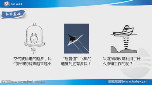 师说微课堂初中物理 百度网盘保存 师说微课堂初中物理 百度网盘保存