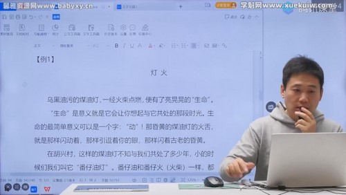 2022高考语文国家玮第四阶段 百度网盘保存 2022高考语文国家玮第四阶段 百度网盘保存