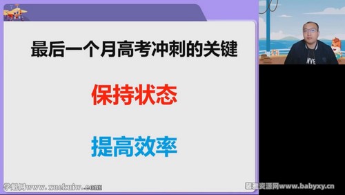 高途2022高考高三历史朱秀宇点睛班(押题课)百度网盘 高途2022高考高三历史朱秀宇点睛班(押题课)百度网盘