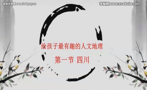 璐瑶妈妈史地诗词 百度网盘保存 璐瑶妈妈史地诗词 百度网盘保存