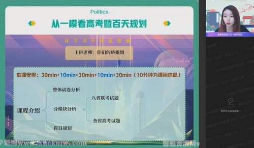 作业帮2022高考密训班简明政治 百度网盘 作业帮2022高考密训班简明政治 百度网盘