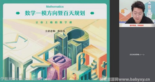 作业帮2022高考密训班快数学 百度网盘保存 作业帮2022高考密训班快数学 百度网盘保存