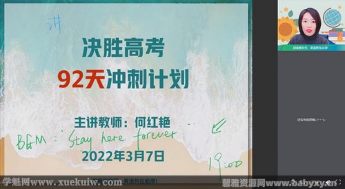 作业帮2022高考密训班巧英语 百度网盘保存 作业帮2022高考密训班巧英语 百度网盘保存