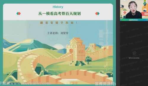 作业帮2022高考密训班时空历史 百度网盘保存 作业帮2022高考密训班时空历史 百度网盘保存